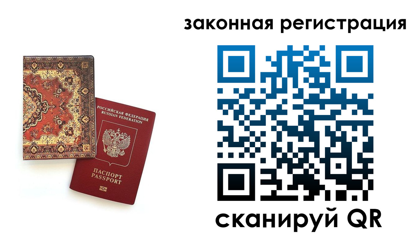 прописка для кредита в Калуге